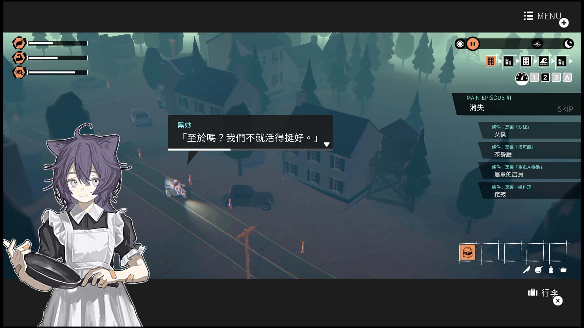 游戏截图1